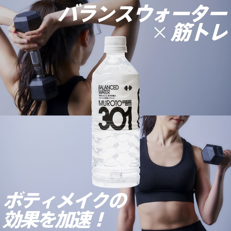 バランスウォーター×筋トレ　ボディメイクの効果を加速